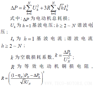 淺談熱電廠電機(jī)節(jié)能降耗的途徑 電機(jī)知識(shí) 第3張